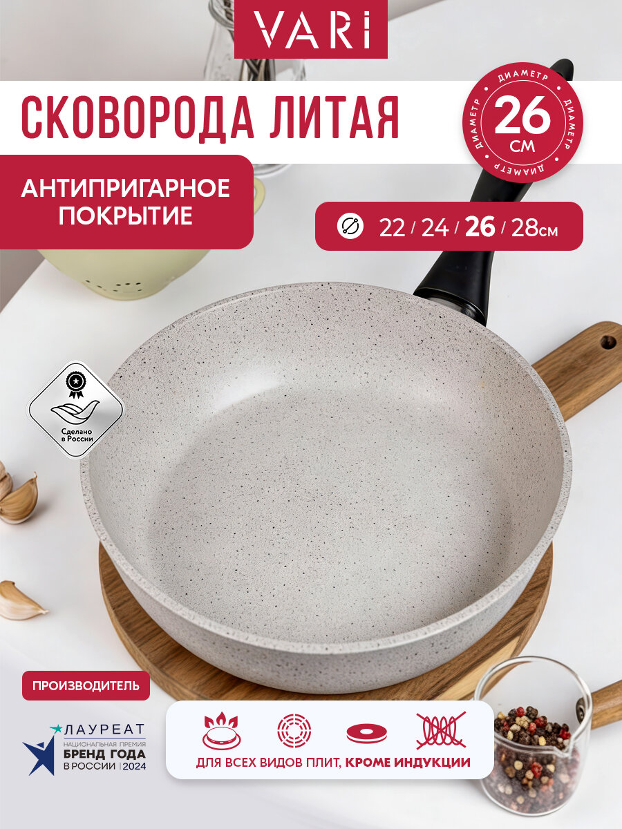Сковорода универсальная VARI