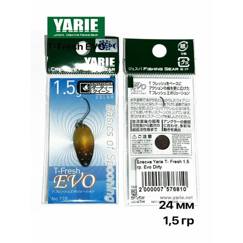 Блесна форелевая Yarie T-Fresh EVO 1,5 гр Kingfisher color #Dirty Queen