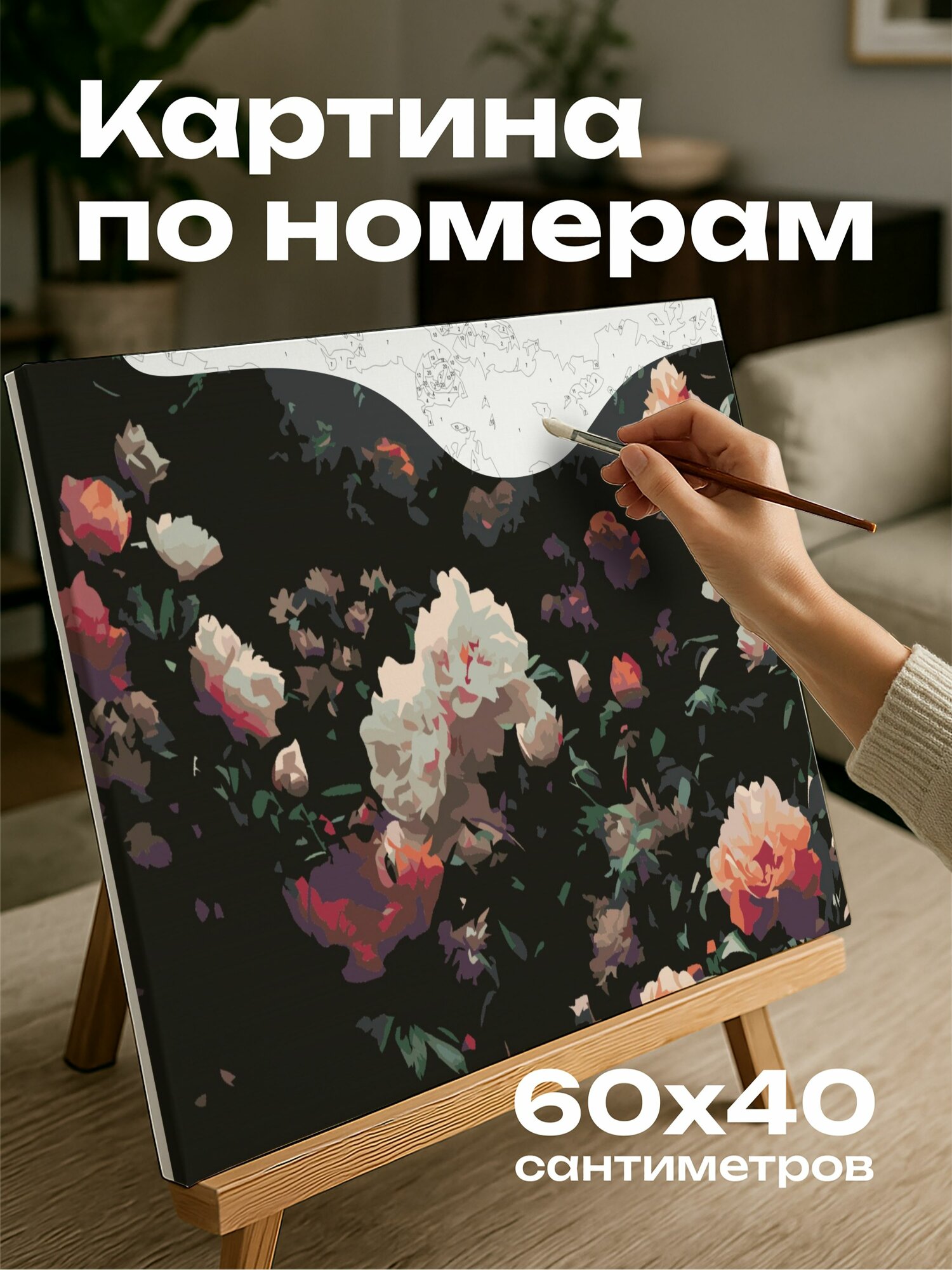 Картина по номерам 60x40 см, пионовый сад, высокое разрешение, неподвластная времени кра, цветы, естественная среда