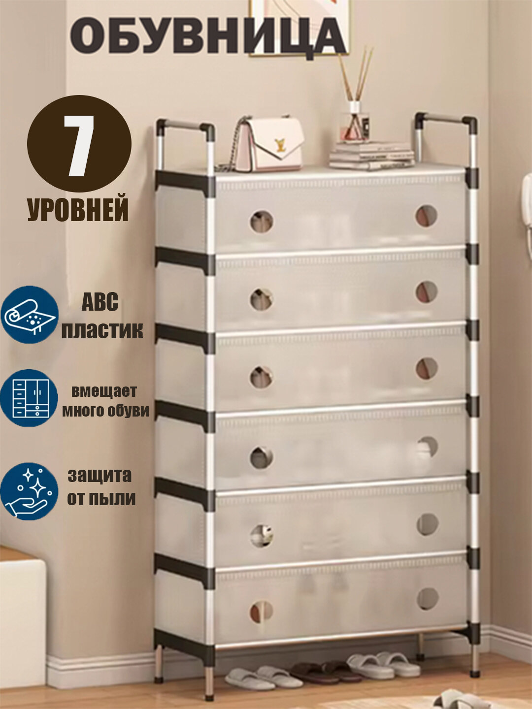 Металлическая полка для хранения обуви, обувница-органайзер, стеллаж этажерка - 100 см