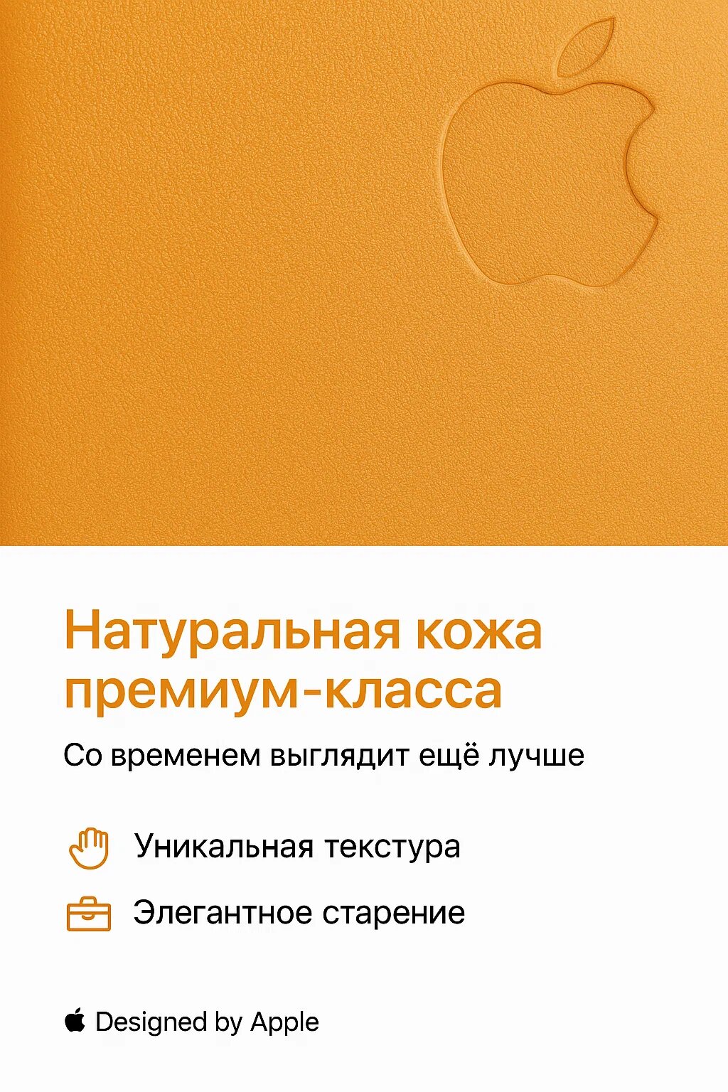 Кошелек-бумажник Apple Leather Wallet, для iPhone, оранжевый — фото 1