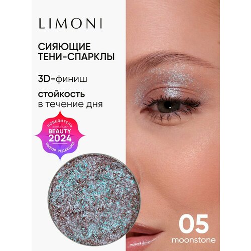 фото Тени для век limoni eye shadow prism, запасной блок 5 тон