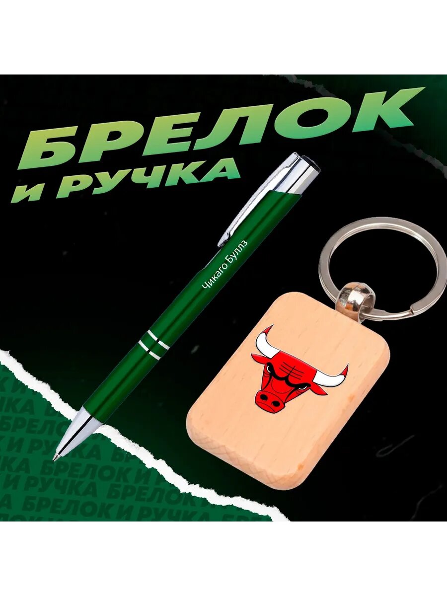 Брелок BUGRIKSHOP