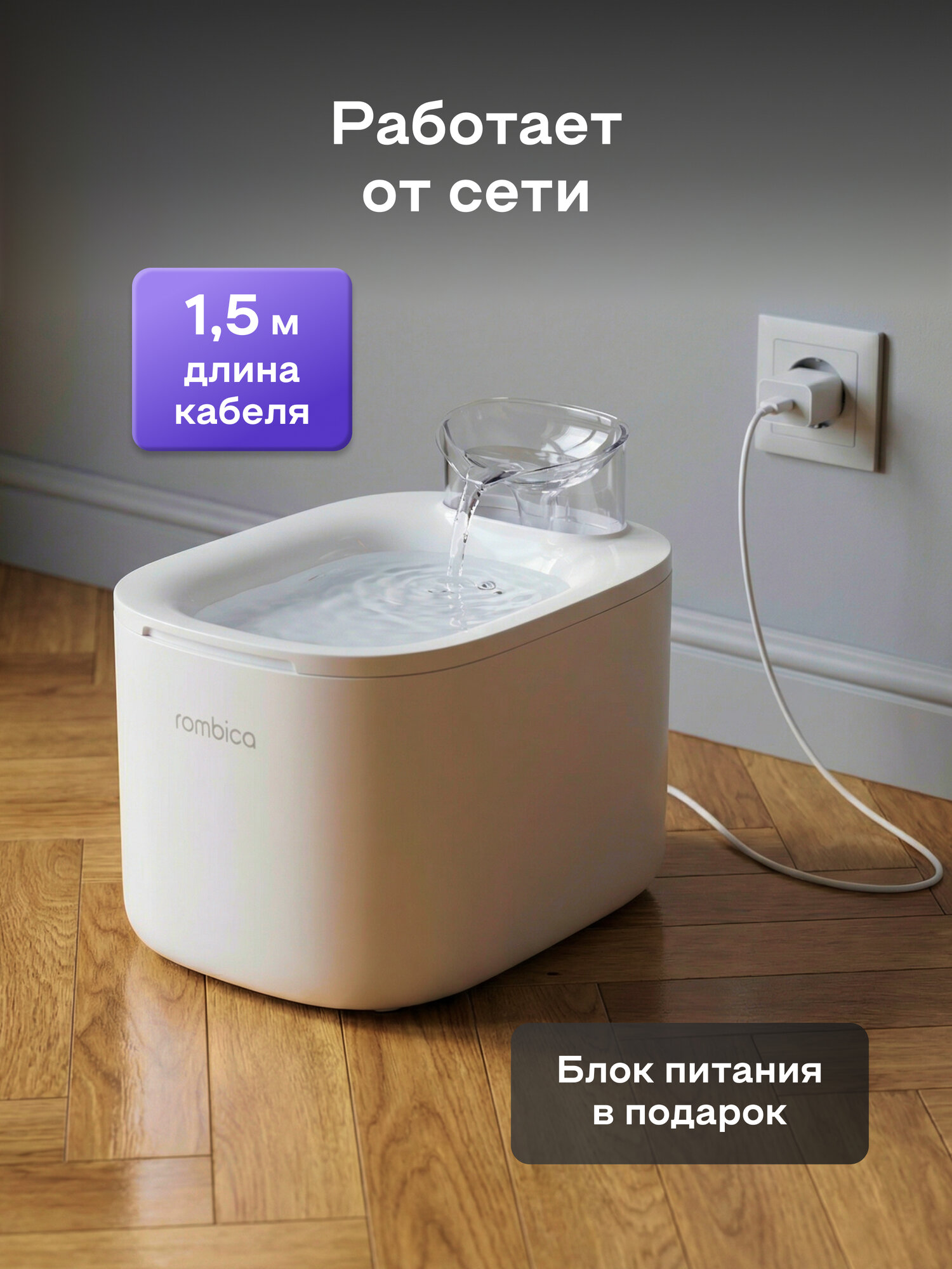 Поилка фонтан для кошек и собак автоматическая Rombica myPet Mia 3,5 литра — фото 1