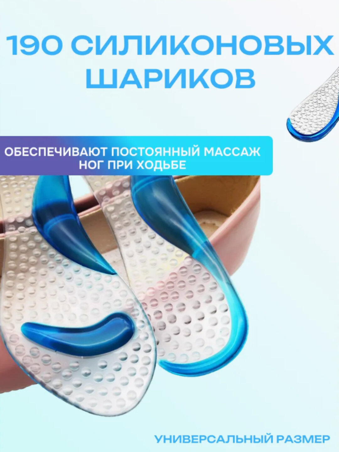 Силиконовые подошвы для обуви. — фото 1