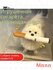 Игрушка для животных