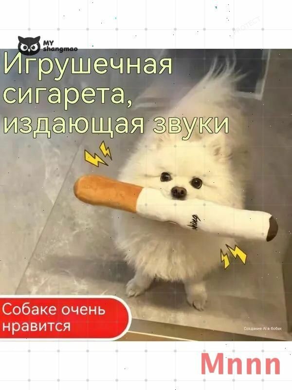 Игрушка для животных