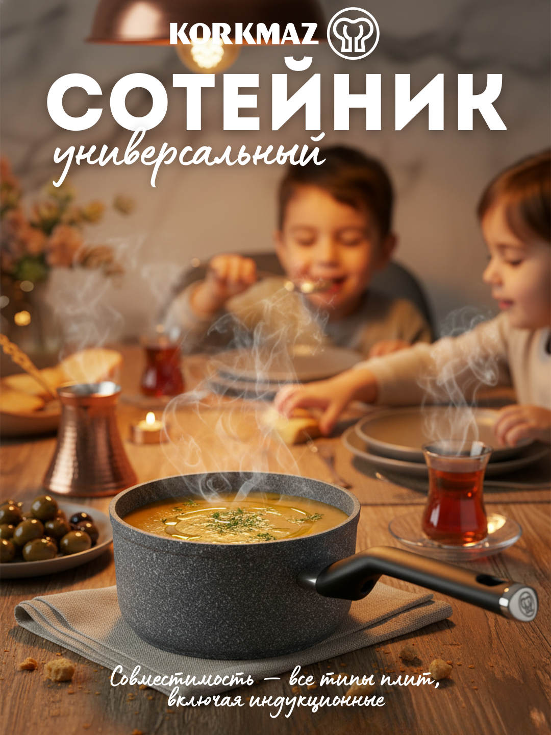 Сотейник АП KORKMAZ PALMA A3900 18×9 см алюминий, антипригарное покрытие