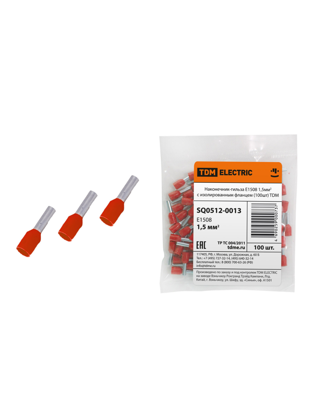 Наконечник-гильза Е1508 1,5мм2 с изолированным фланцем (100шт) TDM SQ0512-0013 — фото 1