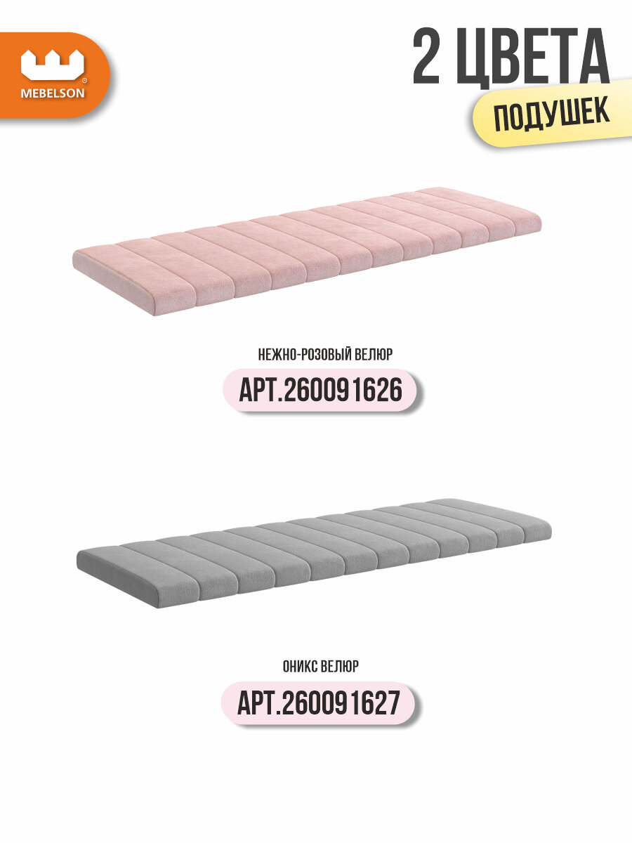 Подушка "Зефир", 120*42 см, Велюр Оникс, съемный чехол, MEBELSON — фото 1
