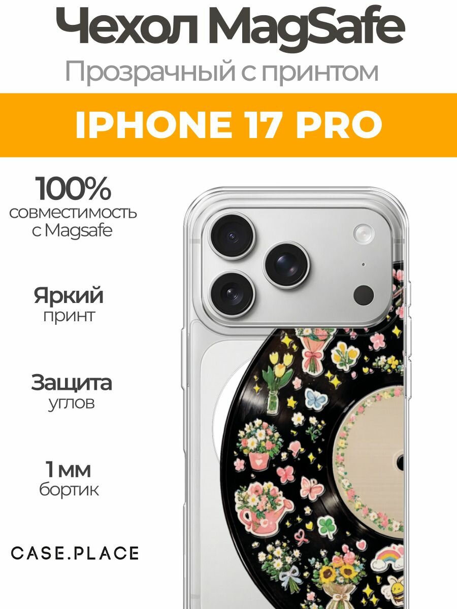 Чехол на Apple iPhone 17 Pro (Айфон 17 Про) MagSafe с магнитом и принтом Виниловая пластинка с наклейками