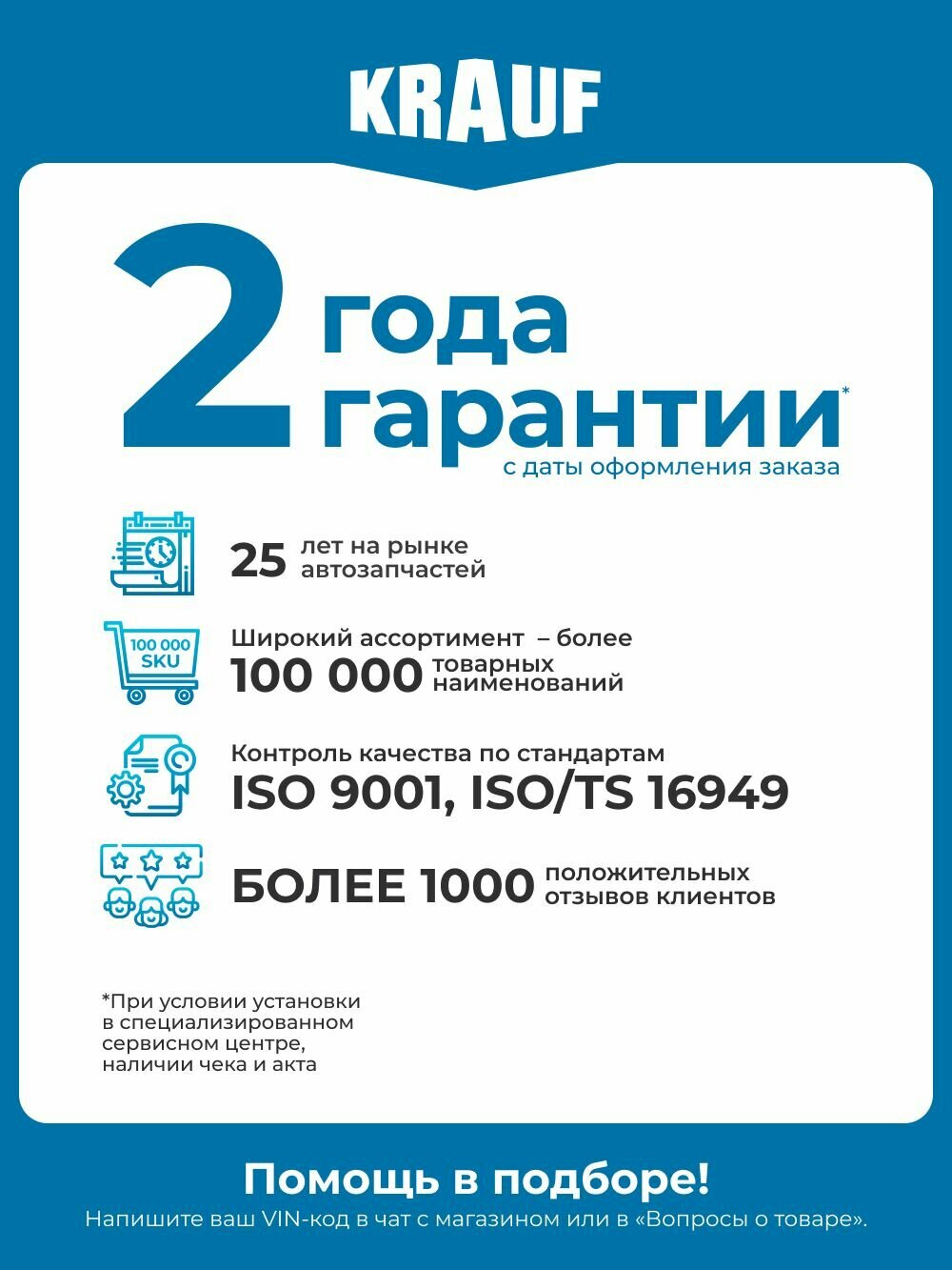 Ротор генератора Krauf AVR3666GB для автомобиля Газ / Foton — фото 1