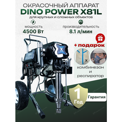 фото Безвоздушный окрасочный аппарат dino power x81l dino-power