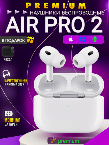 Изображение товара Наушники беспроводные Air Premium Pro 2 / беспроводные наушники для iOS, Android / шумоподавление, беспроводная зарядка