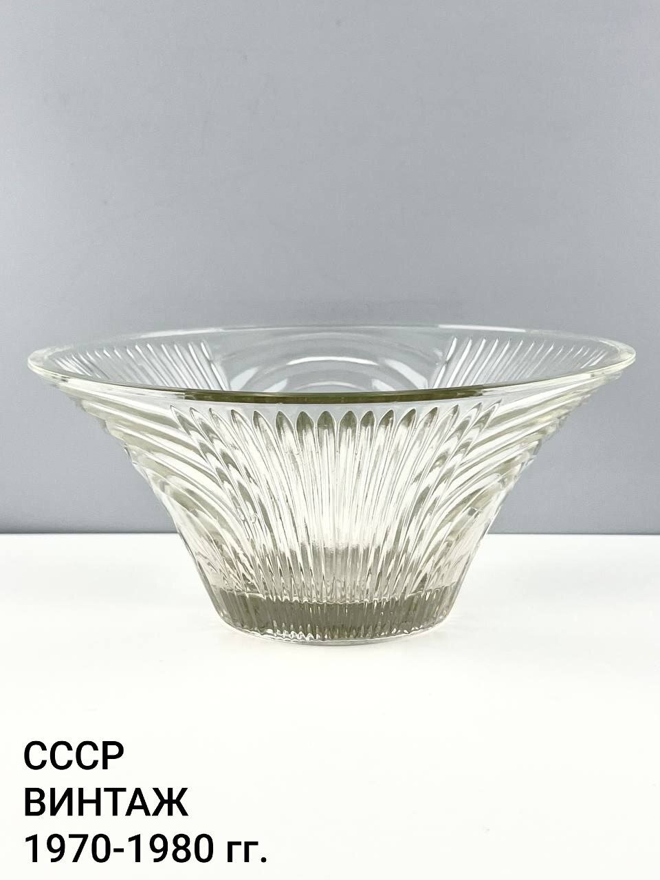 Винтажный салатник "Цинерария". Стекло Уршельский з-д. СССР, 1970-1980 гг.