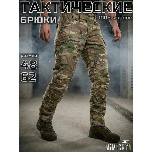 Брюки тактические TROPIC PROFI TPHW Мультикам