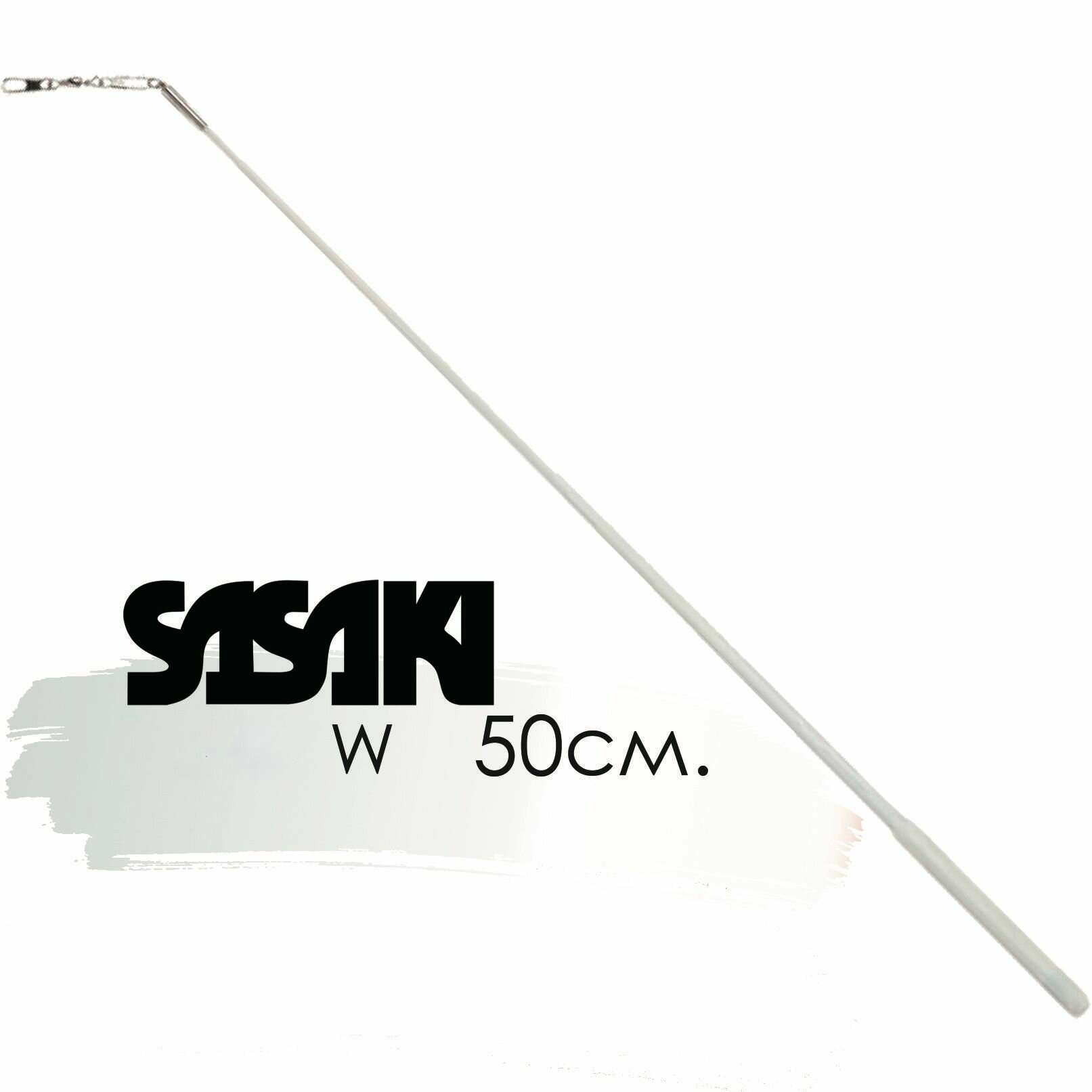 Палочка SASAKI 50см - W белый
