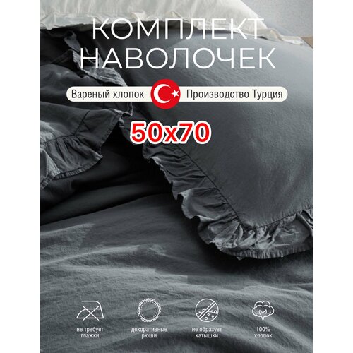 фото Комплект наволочек macas home, хлопок 100%, вареный хлопок, 50x70 см, 2 шт