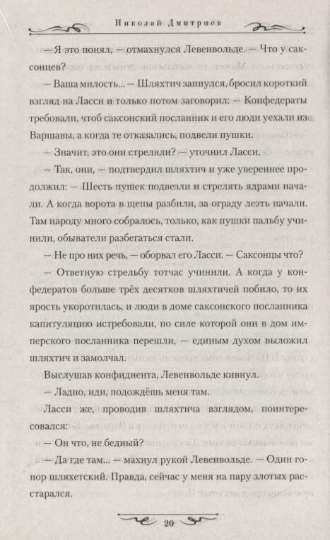 На торный путь — фото 1