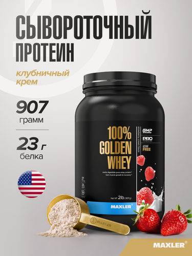 Изображение товара Протеин сывороточный Maxler, порошок, 908 г - Клубника со сливками