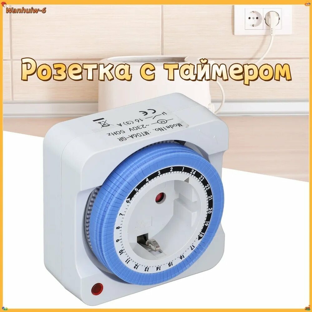 Разъем таймера