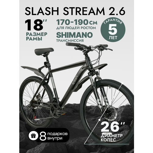 Взрослый Горный велосипед Slash Stream 26 (2026) 18