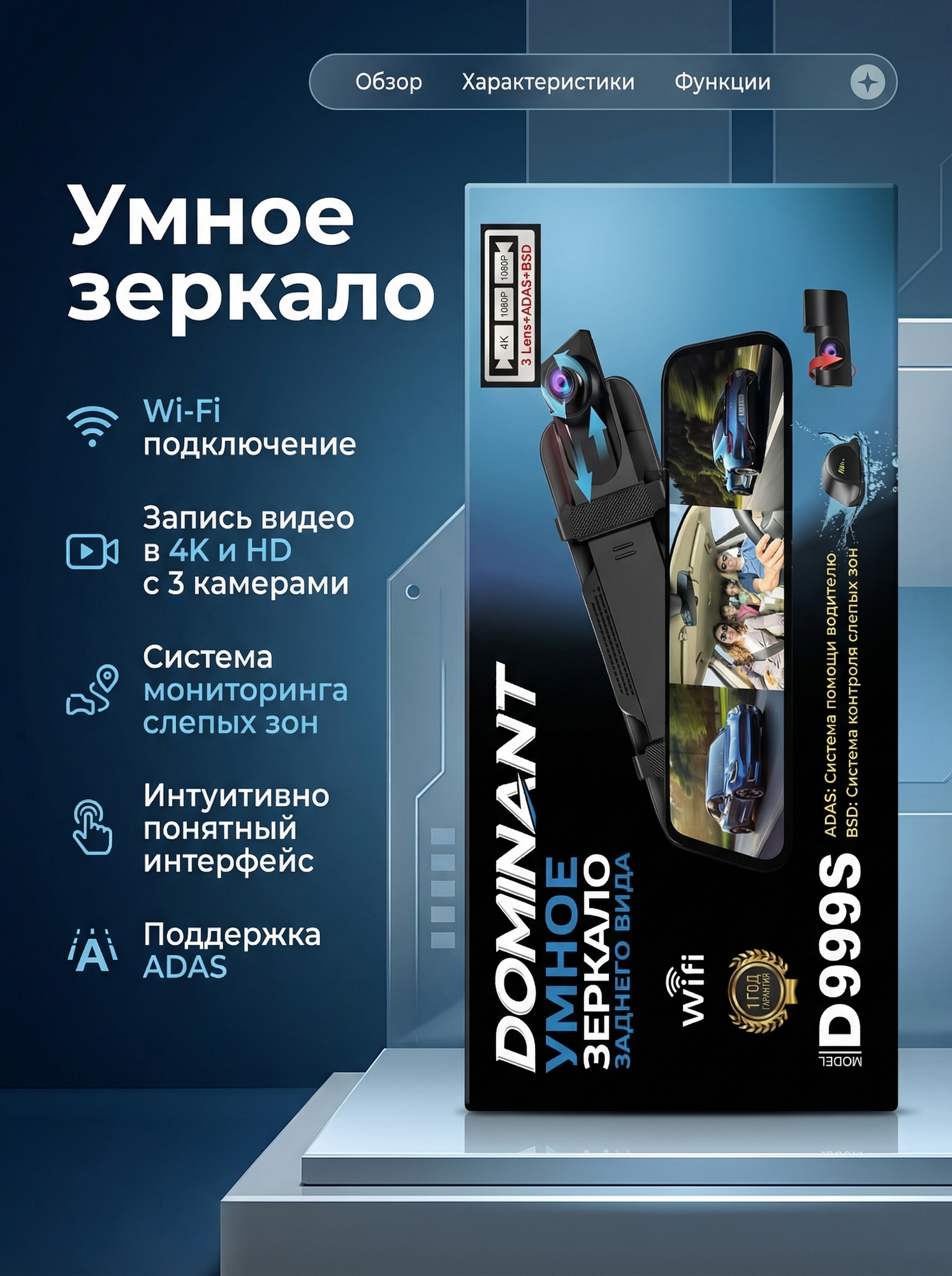 Видеорегистратор Dominant D999S 3 камеры ULTRA HD и 4K, гарантия 1 год