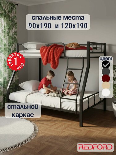Изображение товара Двухъярусная кровать "Гранада-1", Redford, металл, черная