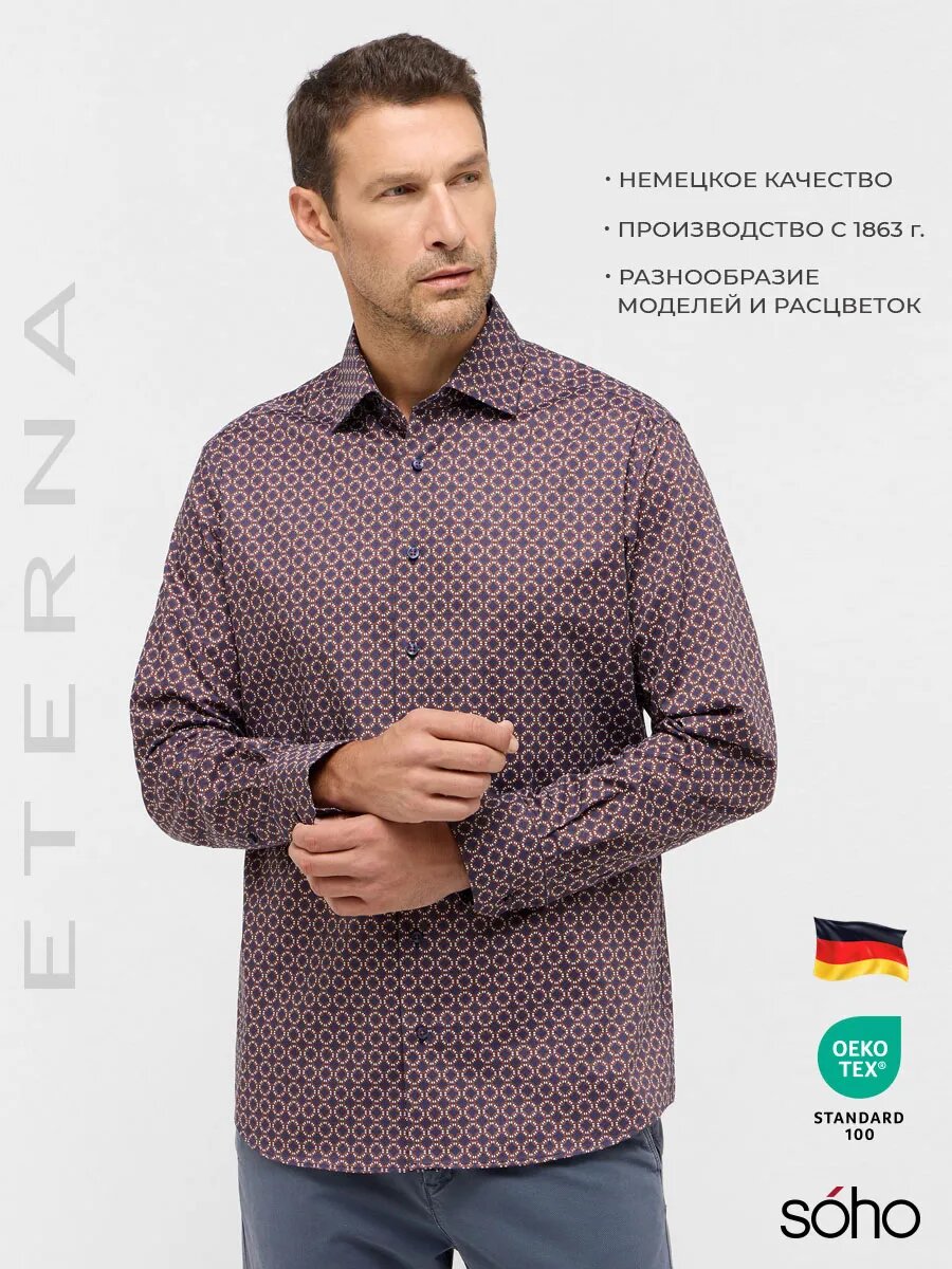 Рубашка Modern Fit