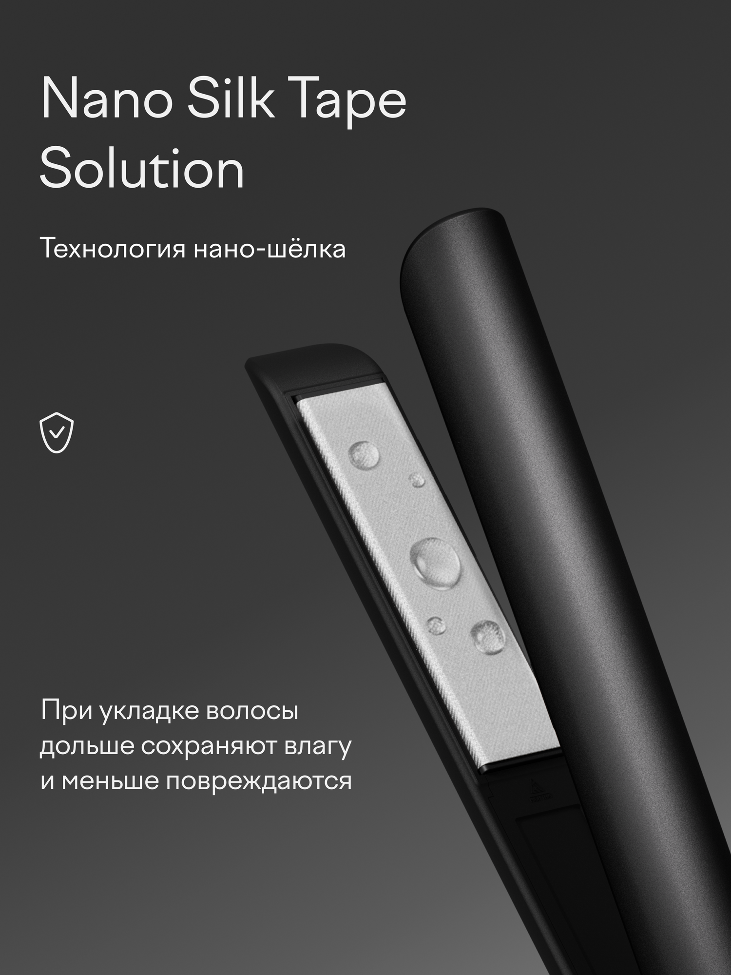 Выпрямитель с шелковыми пластинами Tuvio HS12CTD03, черный — фото 16