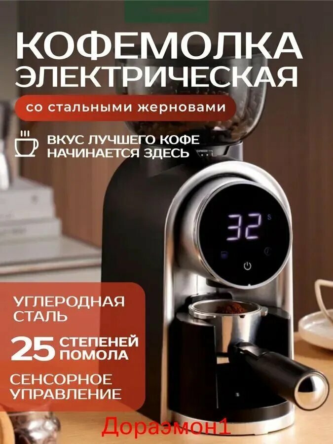 Кофемолка mzm-20260206104332987 170 Вт, объем 250 г