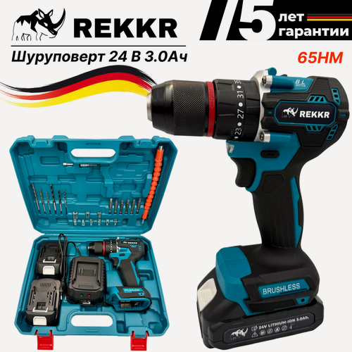 Изображение товара Дрель-шуруповерт бесщеточный REKKR CD065BL, 65Нм, 2 аккумулятора 24В 3.0Ач, патрон 10мм, кейс с набором, зарядка