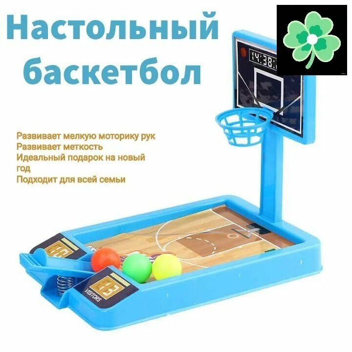 Спортивная настольная игра