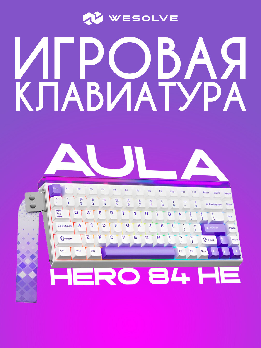 Клавиатура AULA Hero8 HE, механическая, Simli, русская раскладка