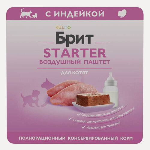 Изображение товара Брит Премиум влажный корм для котят, с индейкой, паштет - 100 г х 14 шт