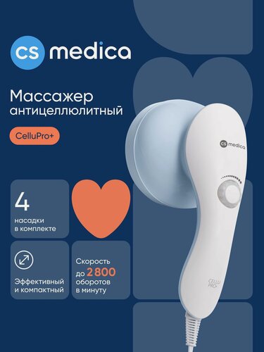 Изображение товара Массажер для тела антицеллюлитный CS Medica VibraPulsar CS-r9 CELLU PRO+, голубой