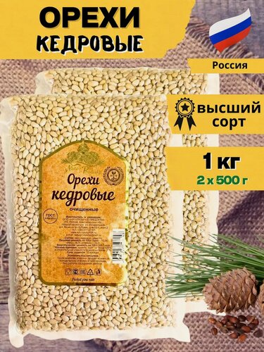 Изображение товара Орехи кедровые очищенные, 1 кг