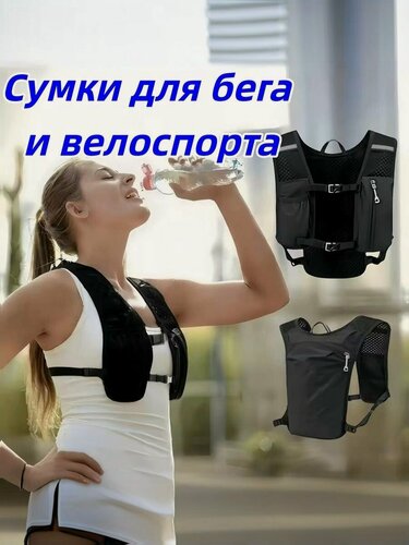 Изображение товара Легкий рюкзак-жилет для бега, велоспорта и трекинга, 125г, нейлон