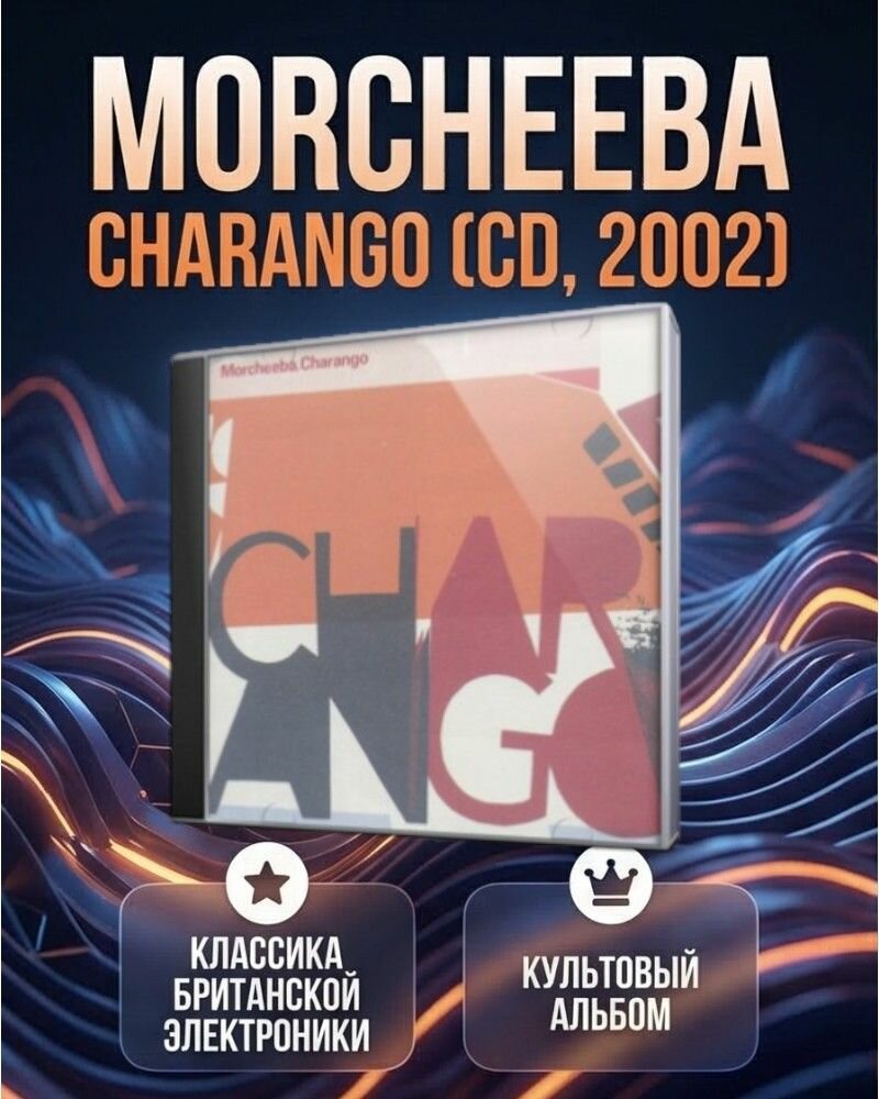 Charango, Morcheeba (CD, 2002) классика британской электроники