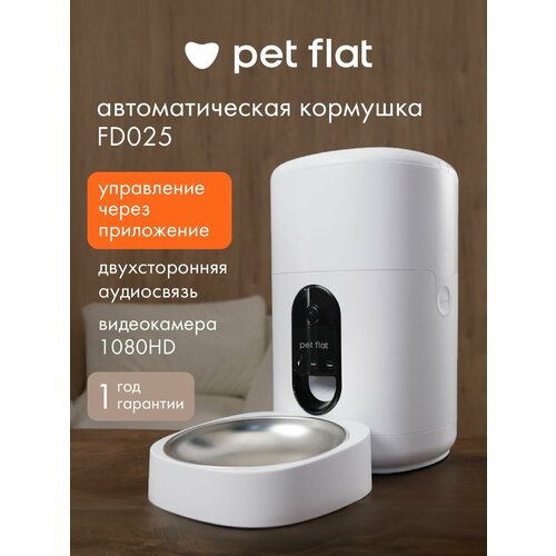 фото Автоматическая кормушка для кошек и собак easy feed pro wifi, с камерой pet flat