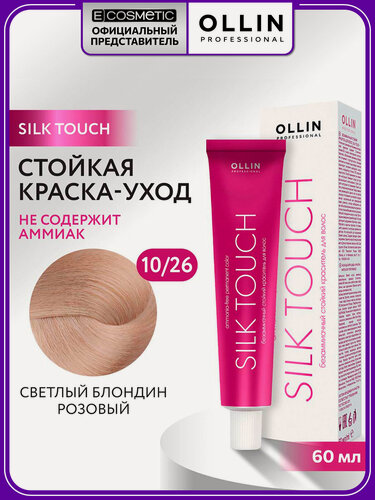 Изображение товара Краска для волос OLLIN PROFESSIONAL Silk Touch 10.26 светлый блондин розовый 60 мл