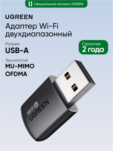 Изображение товара Адаптер UGREEN CM762 (35264) AX900 USB-A Dual Band Wi-Fi Adapter. Цвет: черный