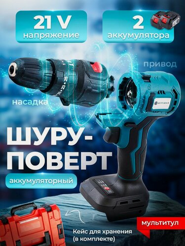 Изображение товара Шуруповерт аккумуляторный бесщеточный, 2 аккумулятора в комплекте
