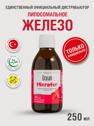 Изображение товара Сироп ORZAX "Ocean Microfer", для детей, против анемии, БАД, 250мл