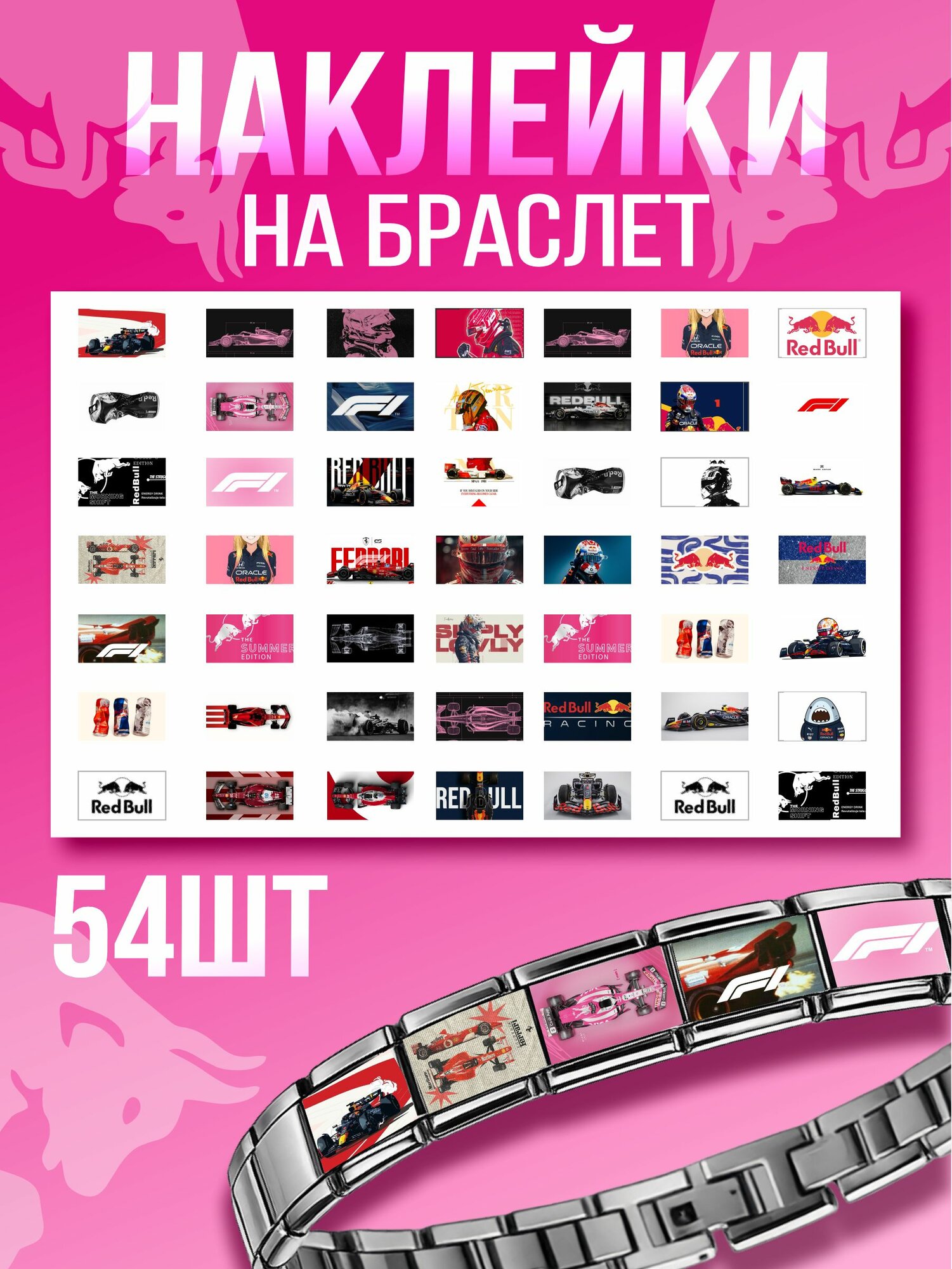 Наклейки на браслет Nomination Формула 1 Red bull