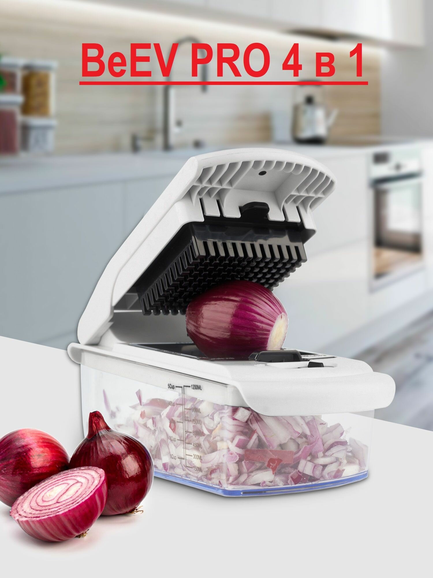 Овощерезка BeEV PRO 4 в 1, многофункциональная, с контейнером