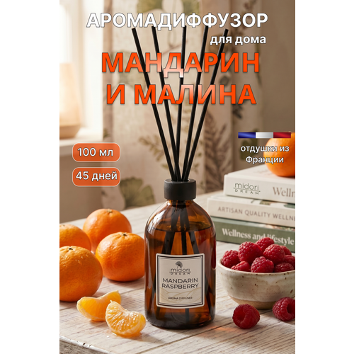 фото Ароматический диффузор midori dream "mandarin raspberry", с палочками, 100 мл
