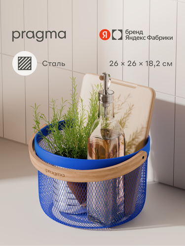 Изображение товара Круглая корзина для хранения Pragma Gipto с ручкой из берёзы 26 × 26 × 18,2 см, синяя