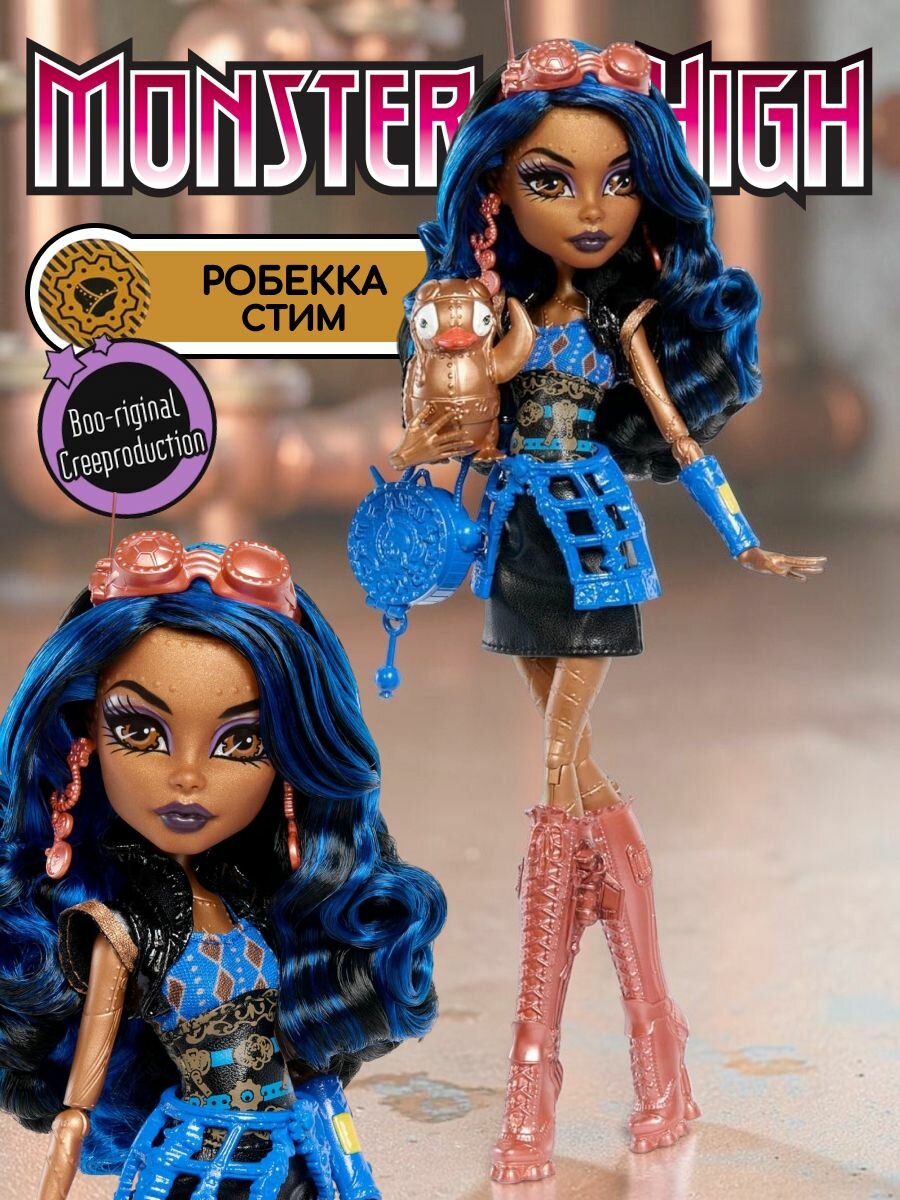 Шарнирная кукла Monster High Boo-riginal Creeproduction JHK59 Робекка Стим Монстер Хай Mattel