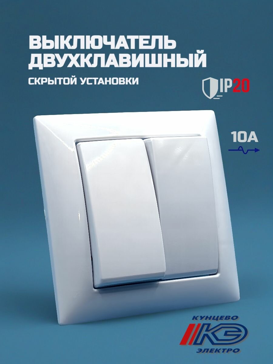 Выключатель 2-кл. бел. СП Селена 10А IP20 С510-379 Кунцево 8103
